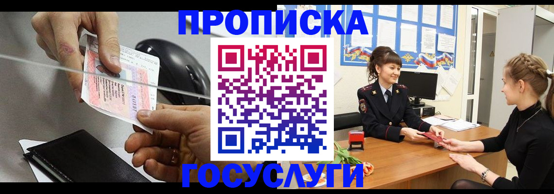 прописка для школы в Ростове-на-Дону