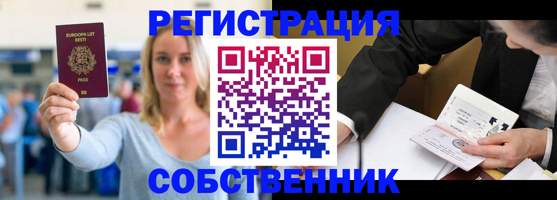 прописка паспорт в Ростове-на-Дону