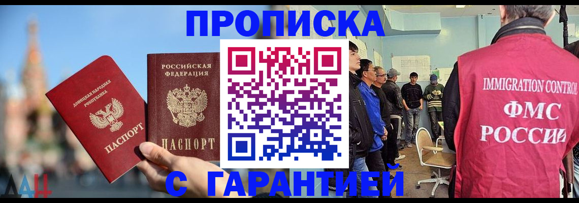 где прописаться в Ростове-на-Дону