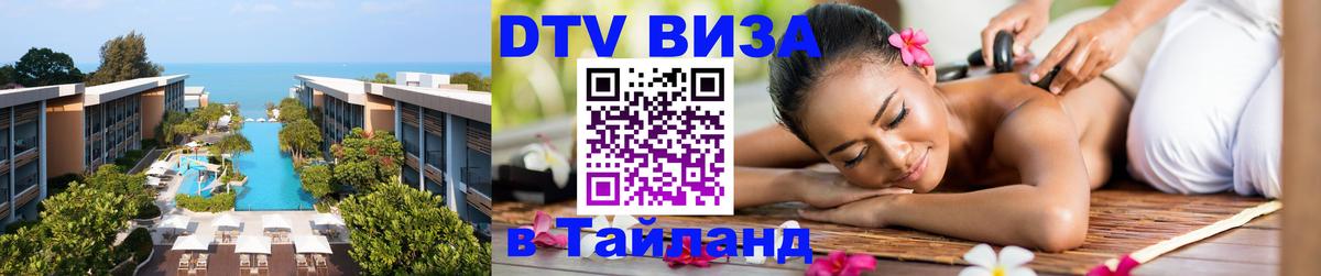 Сколько стоит DTV виза — актуальные цены, оформление даже без документов - Ростов-на-Дону 